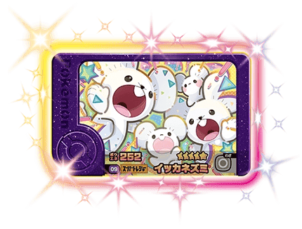 イッカネズミ