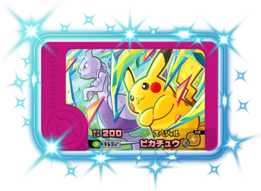 ピカチュウ&ミュウツー